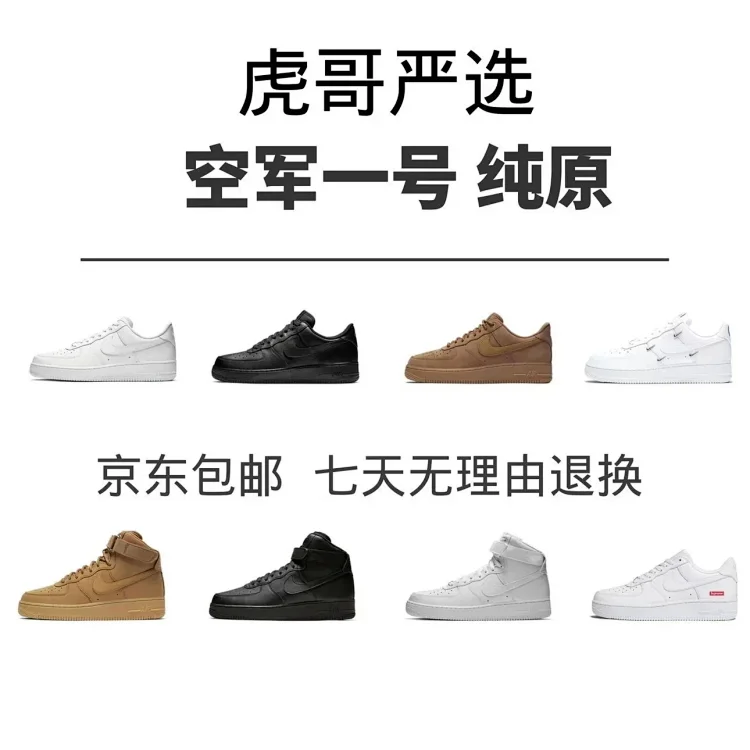  Air force 1