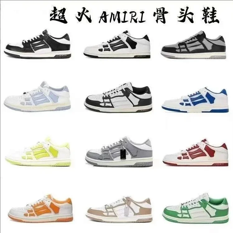  AMIRI