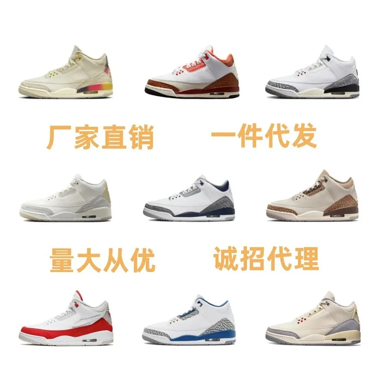  jordan 3  [25 Colors]