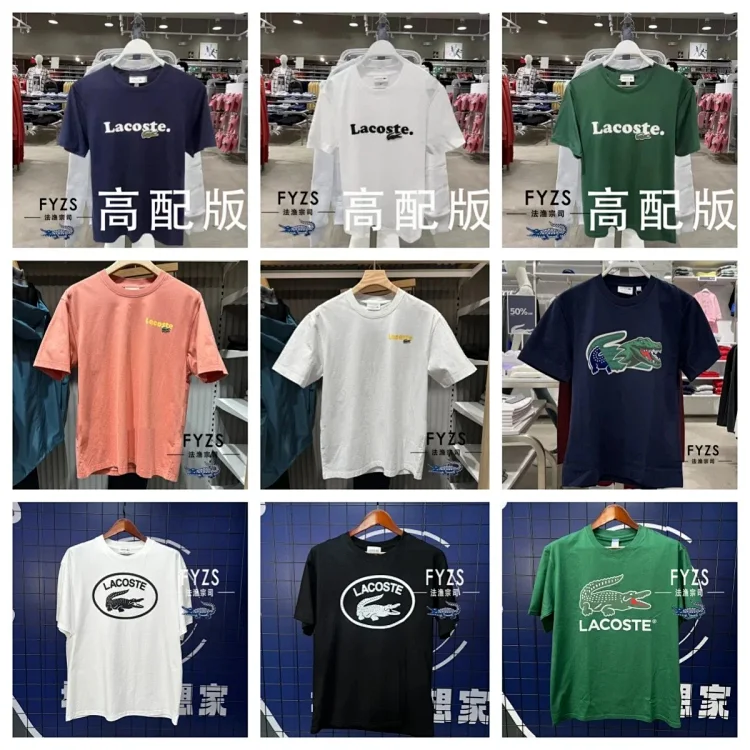 Lacoste Tee