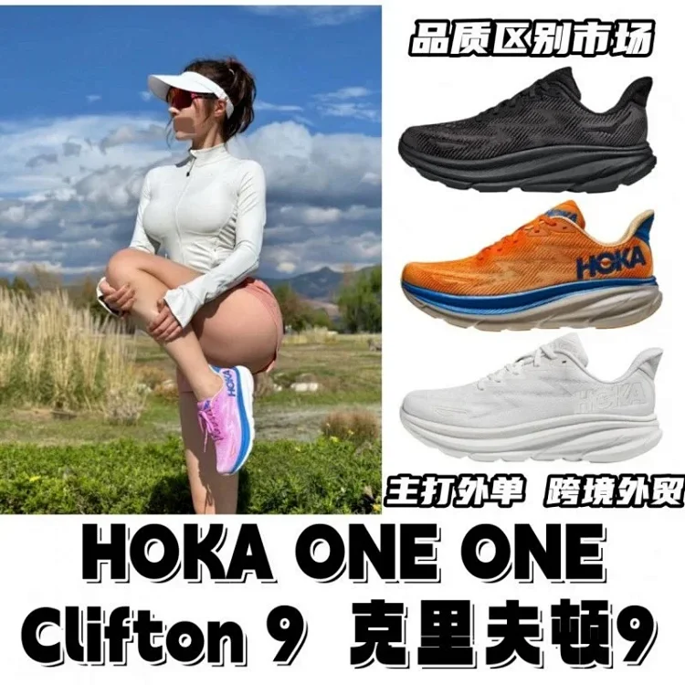 Hoka Casual