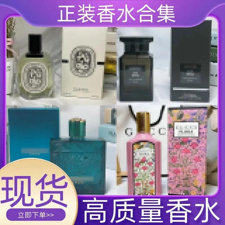 Brand perfume