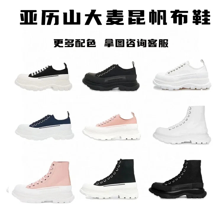 Alexander Mcqueen shoes