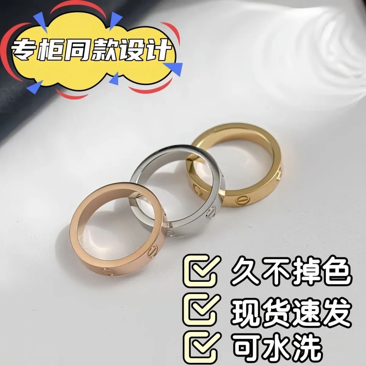 Cartier Love Ring [3 styles] - 2